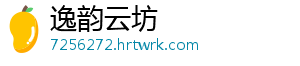 逸韵云坊
